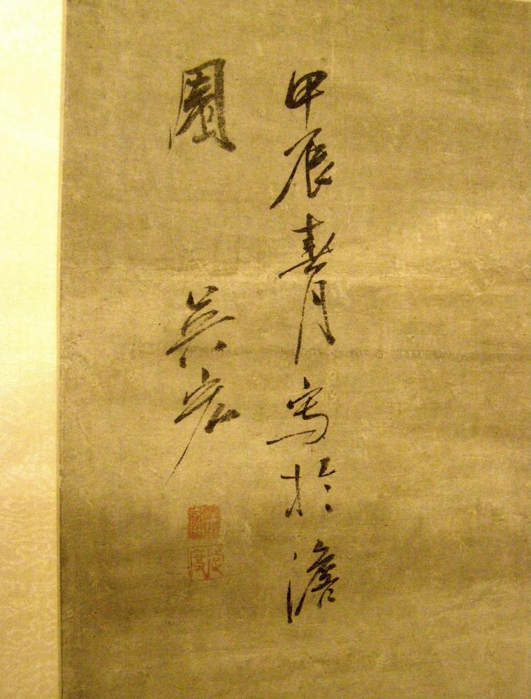 图片[4]-hanging scroll; painting BM-1969-0721-0.1-China Archive